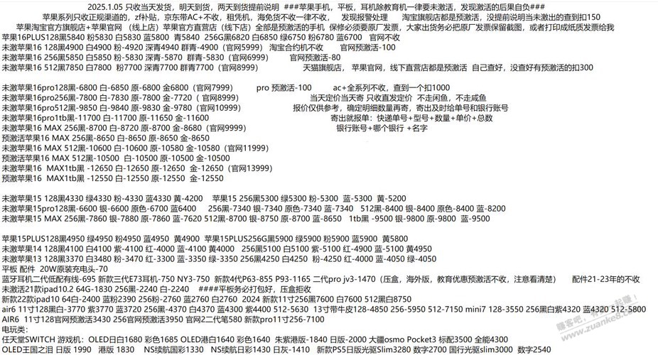 来个15-16系列的报价，果果伺候 - 线报酷