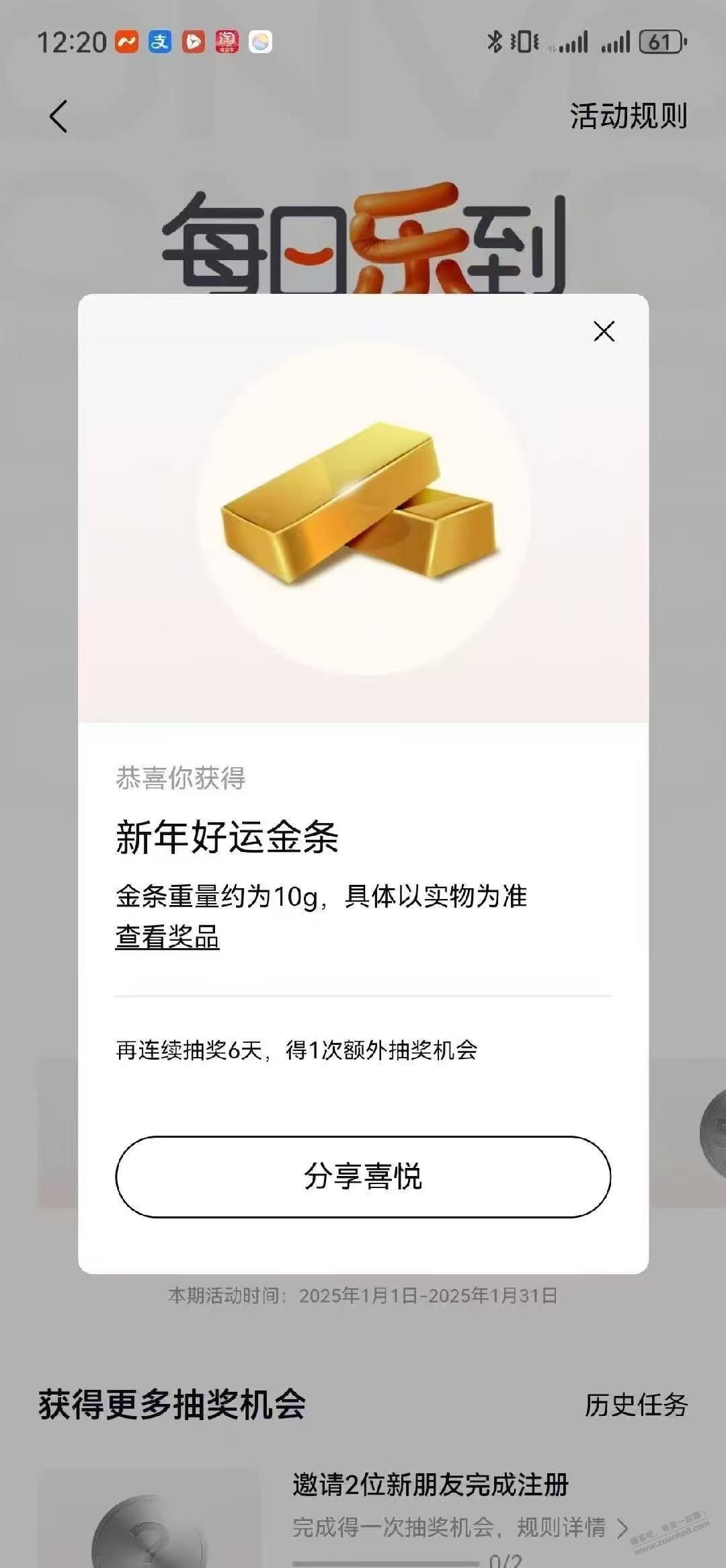 乐道车主去抽金条《别处看到的》 - 线报酷