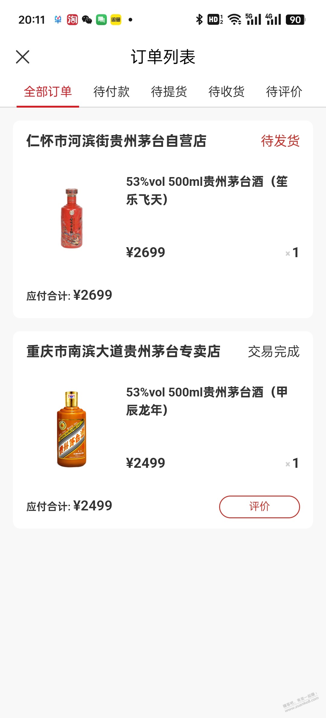 笙乐飞天中了 - 线报迷