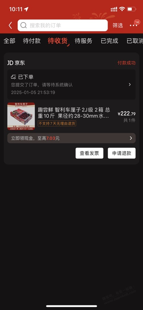 车厘子真的是一天一个价 - 线报迷