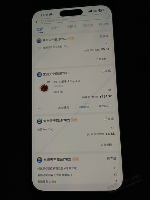 车厘子真的是一天一个价 - 线报迷
