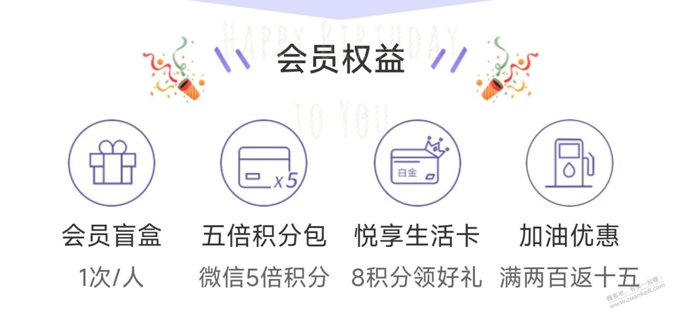 农行xing/用卡，会员中心开盲盒 - 线报迷