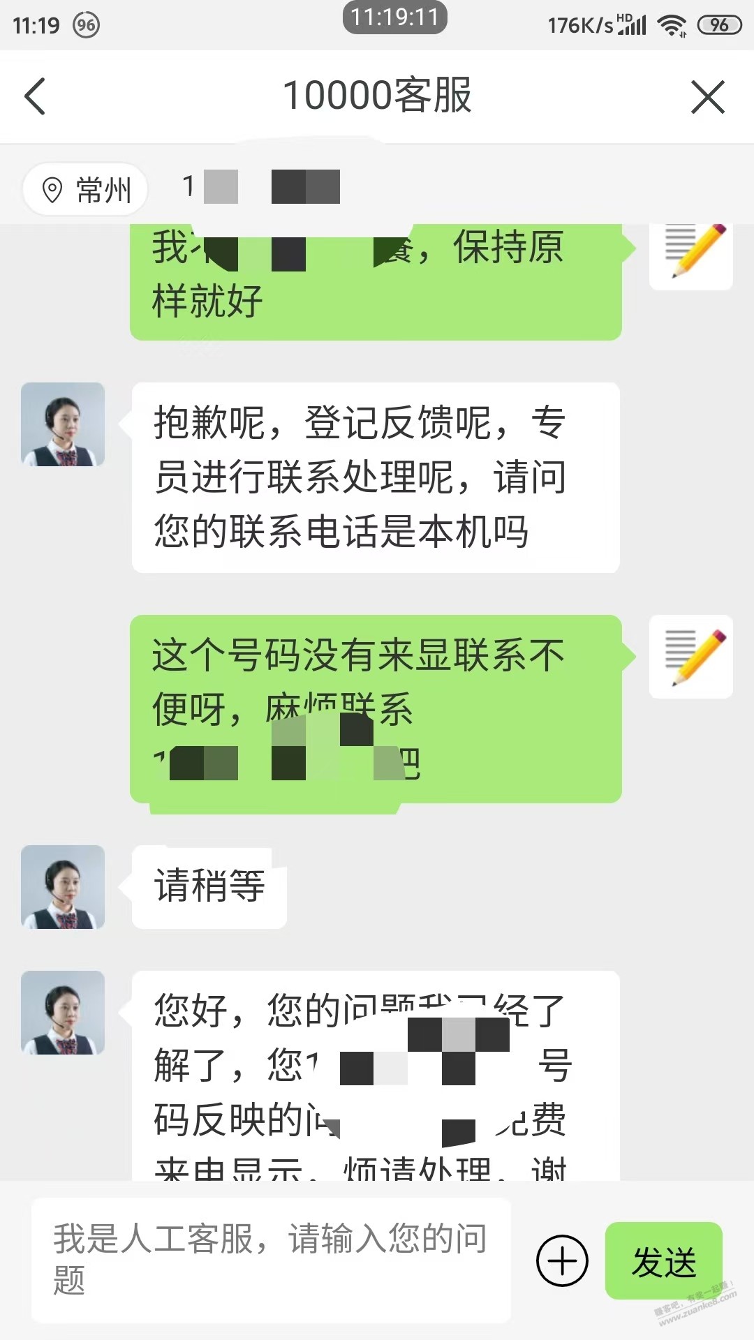 昨天吧友发的江苏ifree免来显已办好 - 线报酷