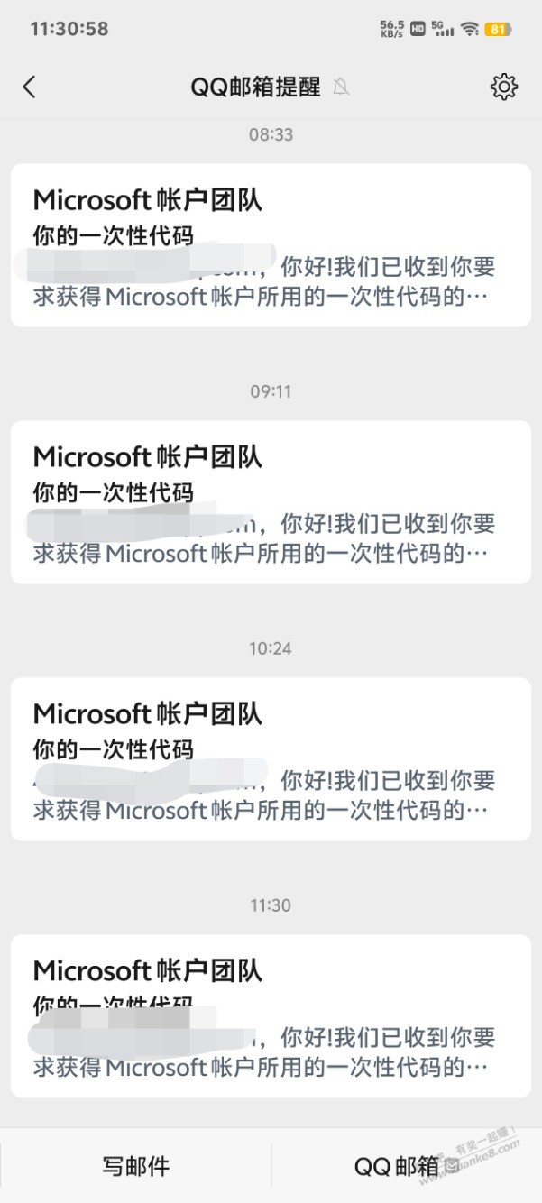 为啥一直收到微软验证码 - 线报酷