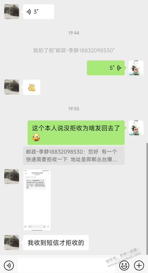 京东第三方一个奇葩的拒收，死循环怎么解哈哈 - 线报迷