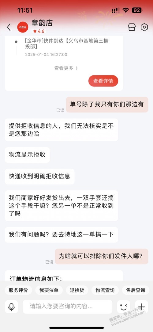 京东第三方一个奇葩的拒收，死循环怎么解哈哈 - 线报迷