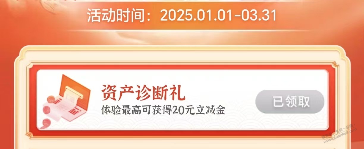 中行江苏15元立减金 - 线报迷