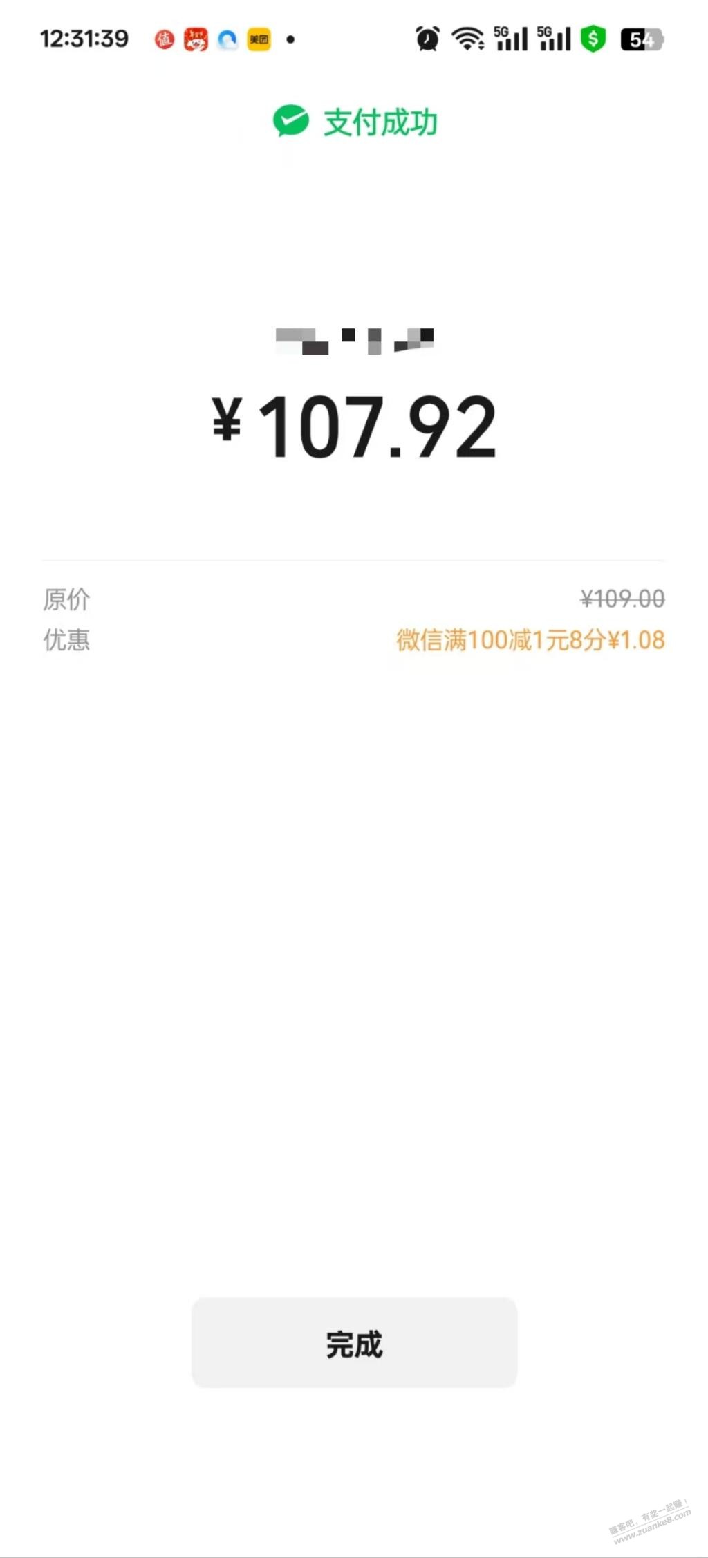 南京银行16.08毛 - 线报迷