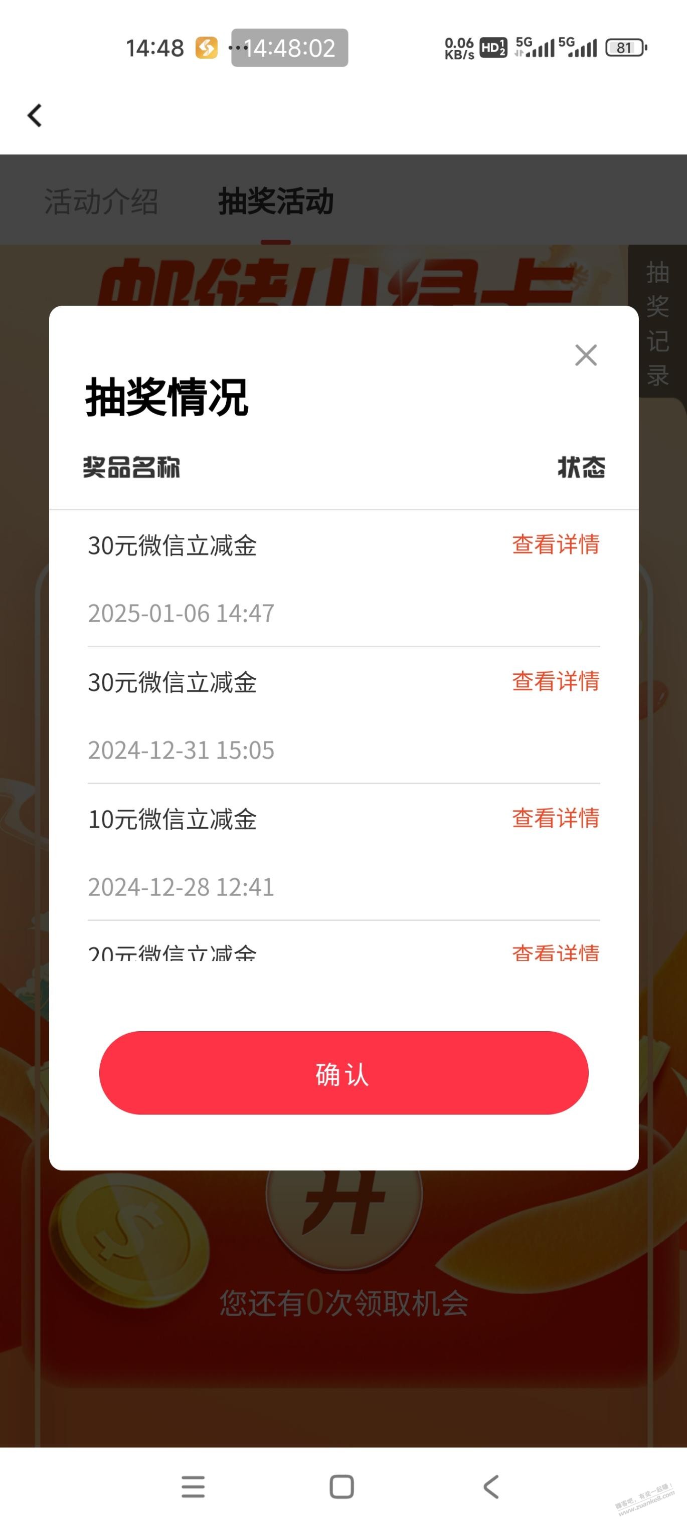 邮政xing/用卡消费抽奖 - 线报迷