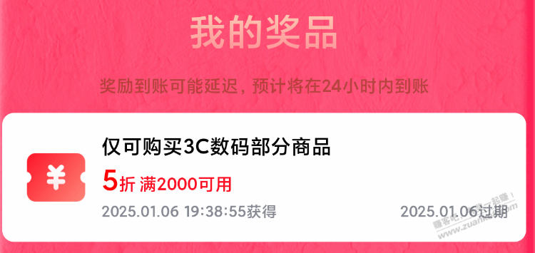 狗东搜 3c数码年货节 抽5折券 - 线报酷