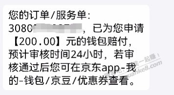 最近买了苹果手机赶紧去保价大毛 - 线报酷