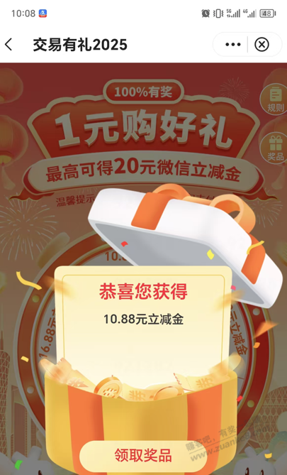 广东中行微信立减金！ - 线报酷