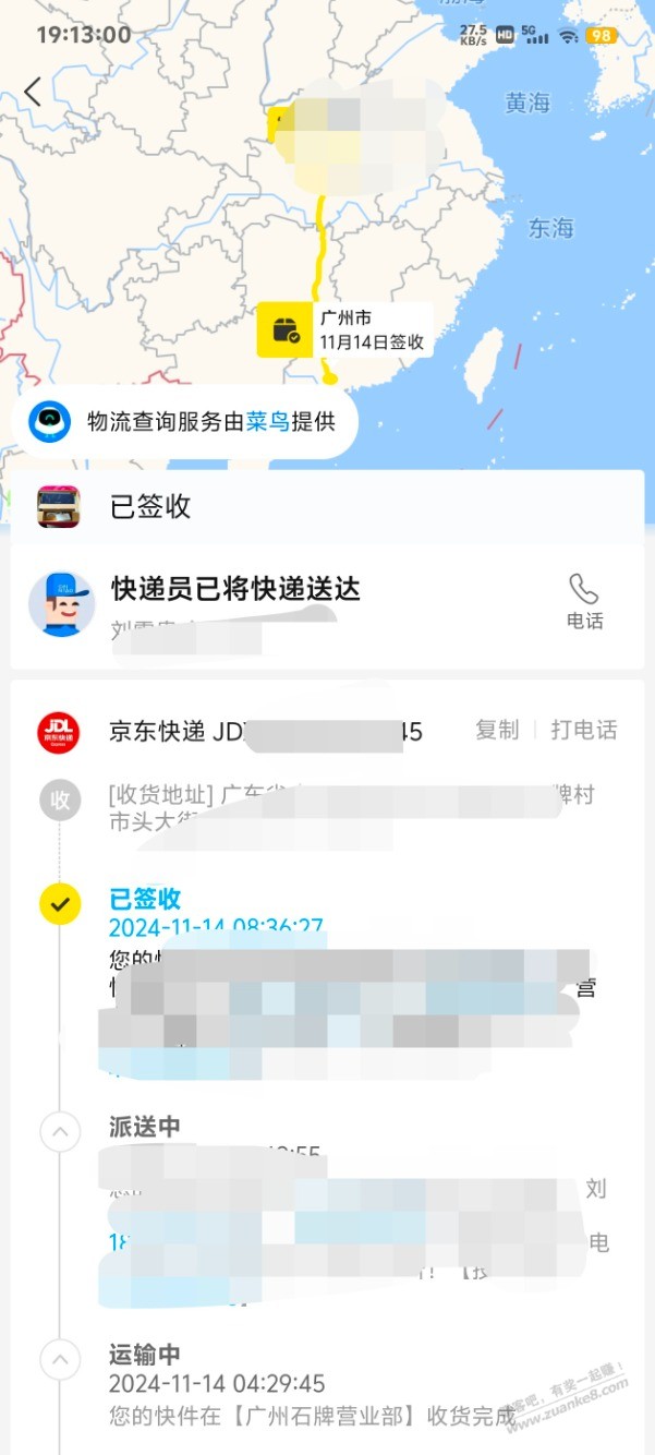 老哥们，闲鱼现在发京东快递能识别到物流吗？ - 线报酷