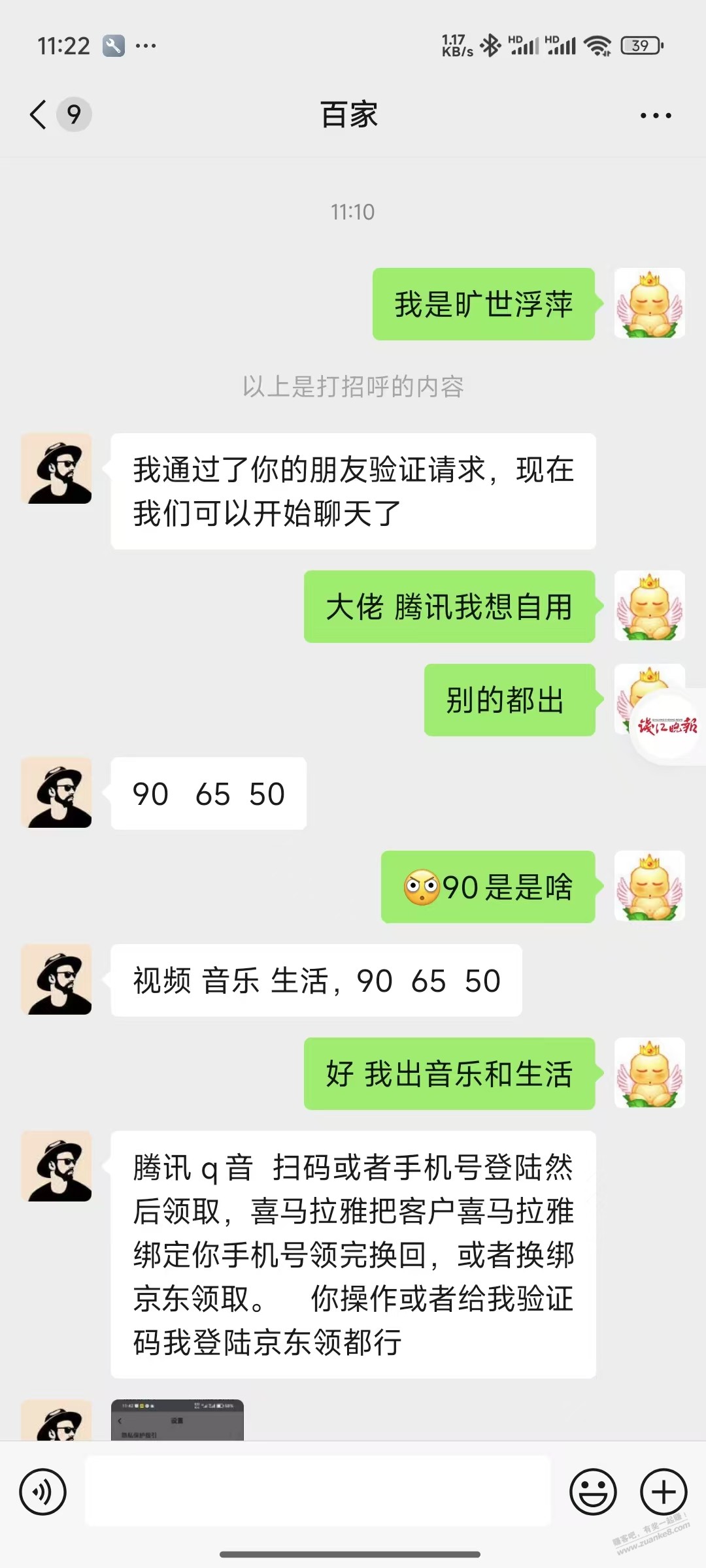 出联合会员别出给他，火气太大 - 线报迷