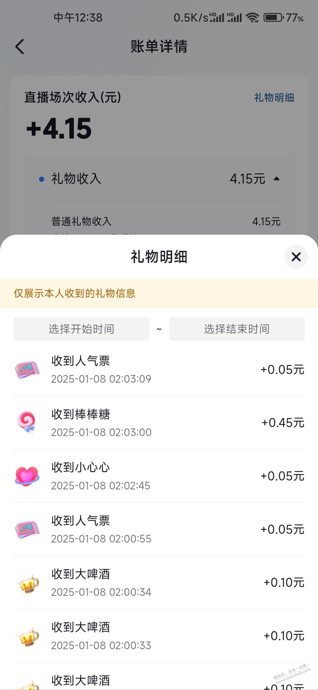 三十好几，男，不露脸口播，第二夜收入 - 线报迷