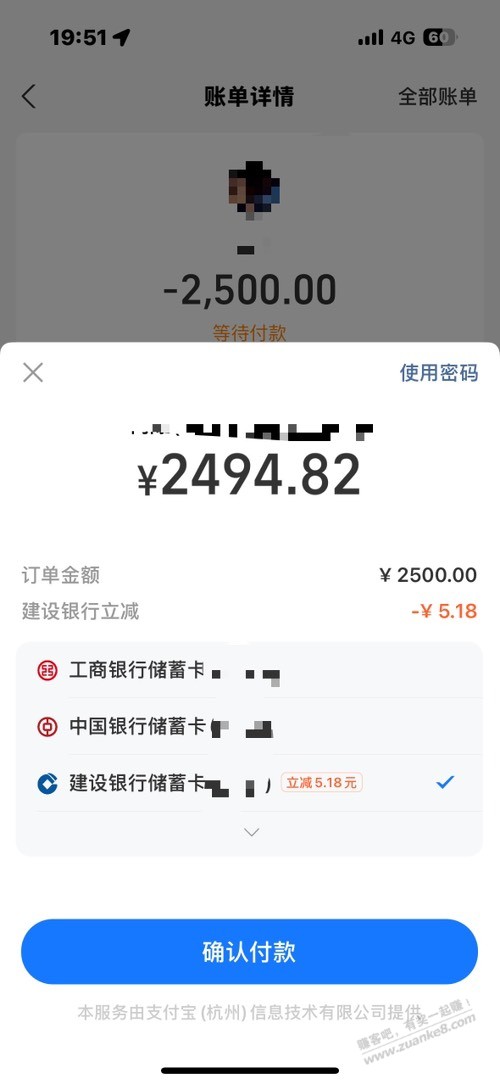 支付宝大小号发起收款2500-5 - 线报迷