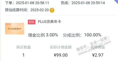 JD-PLUS怎么用E卡支付，没看到可以选的地方 - 线报酷