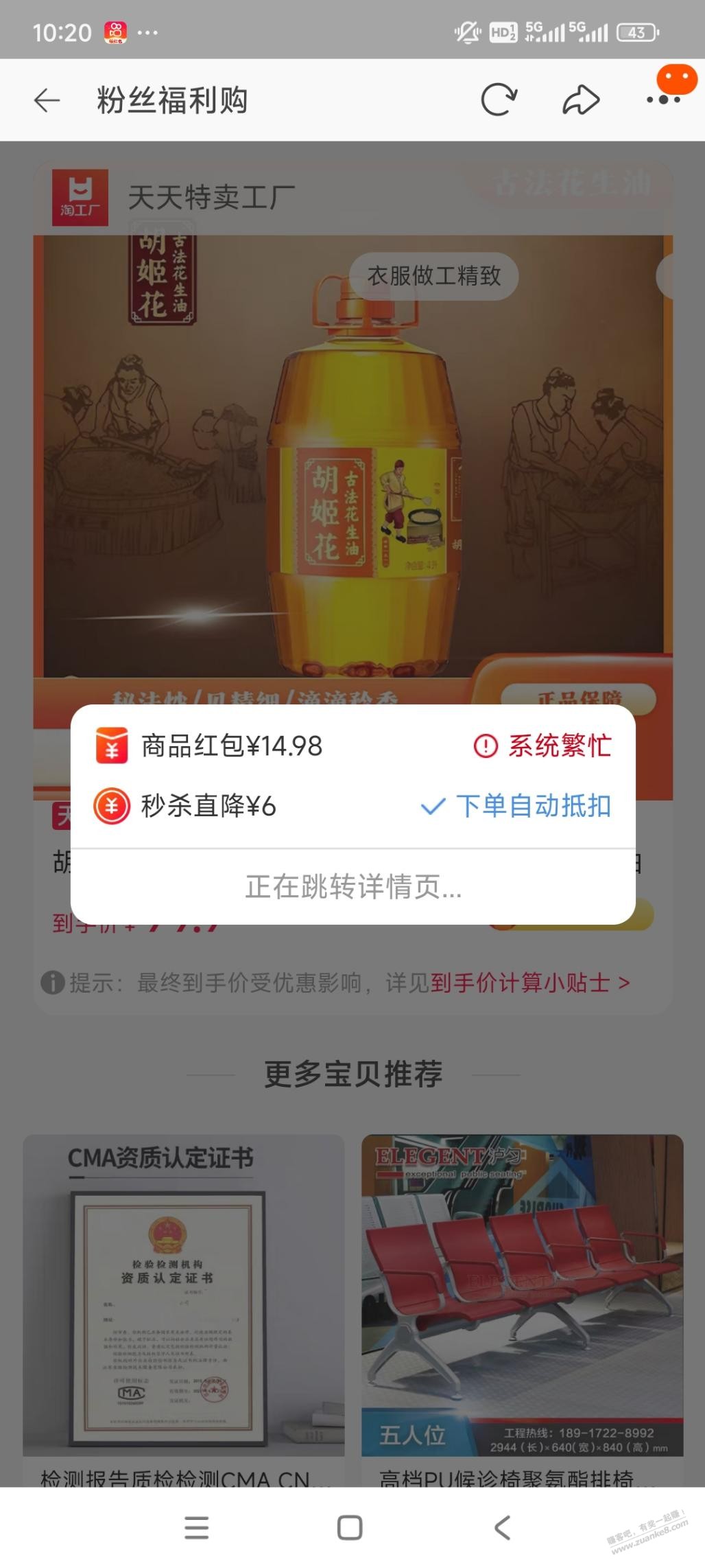 油这个领不了是黑号吗 - 线报迷