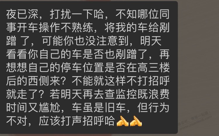 麻烦帮忙看一下，这车是我撞的吗？ - 线报酷