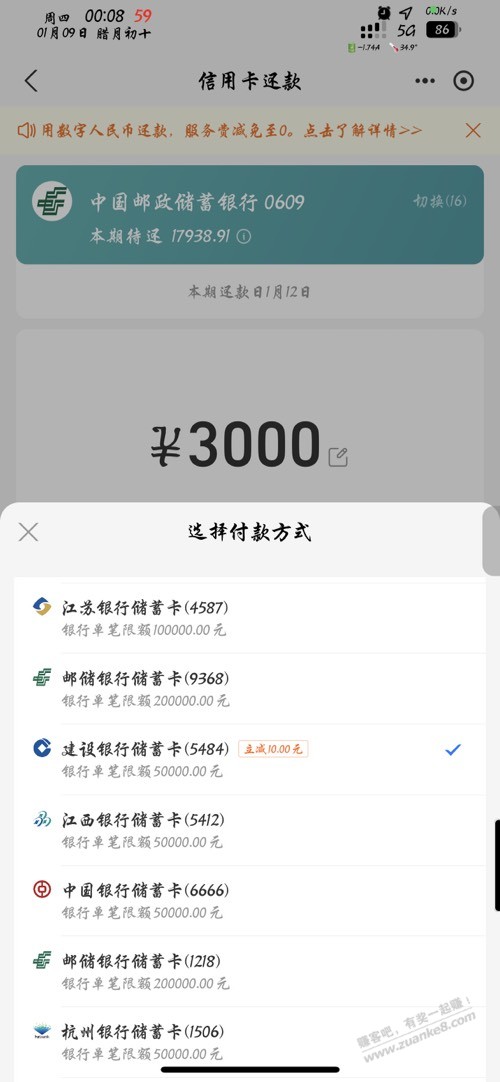 支付宝还款上海建行优惠又有了 - 线报迷