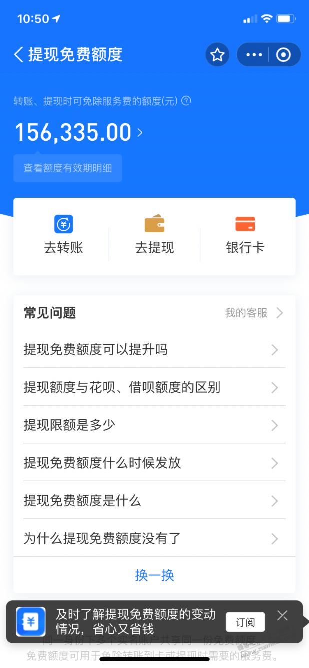 老哥们，支付宝商家码小号扫会增加提现额度吗？ - 线报酷