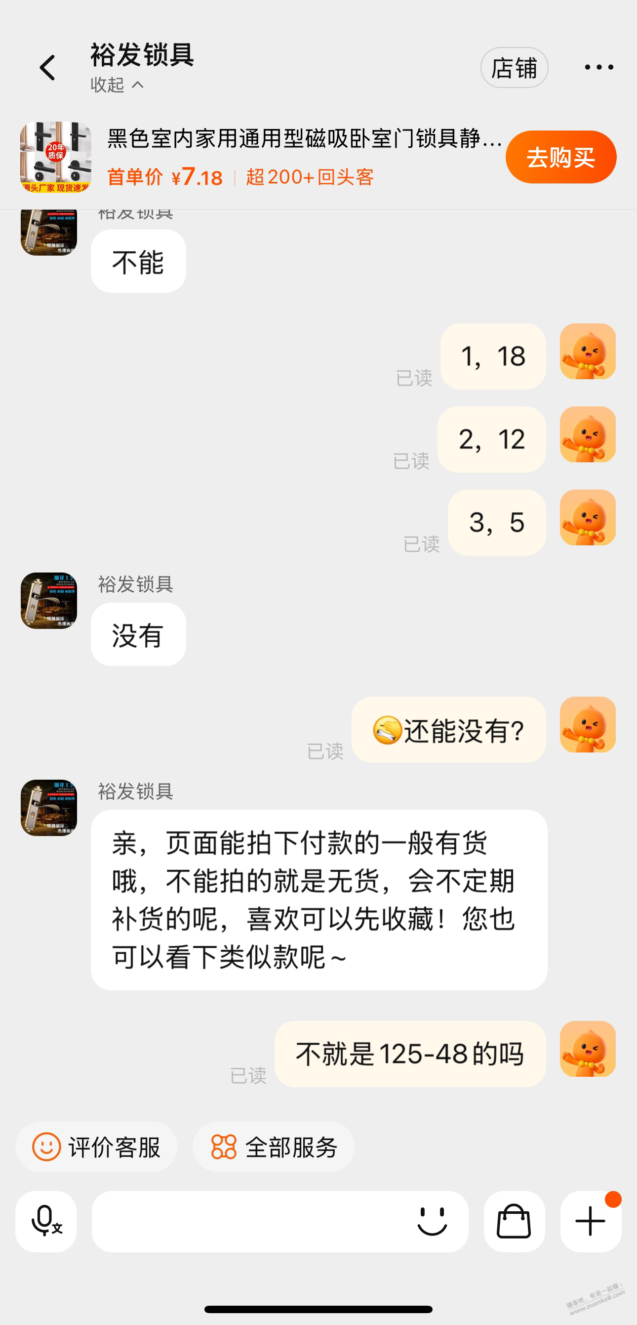 店铺客服这个态度是正常的吗？总感觉冷冰冰的 - 线报迷