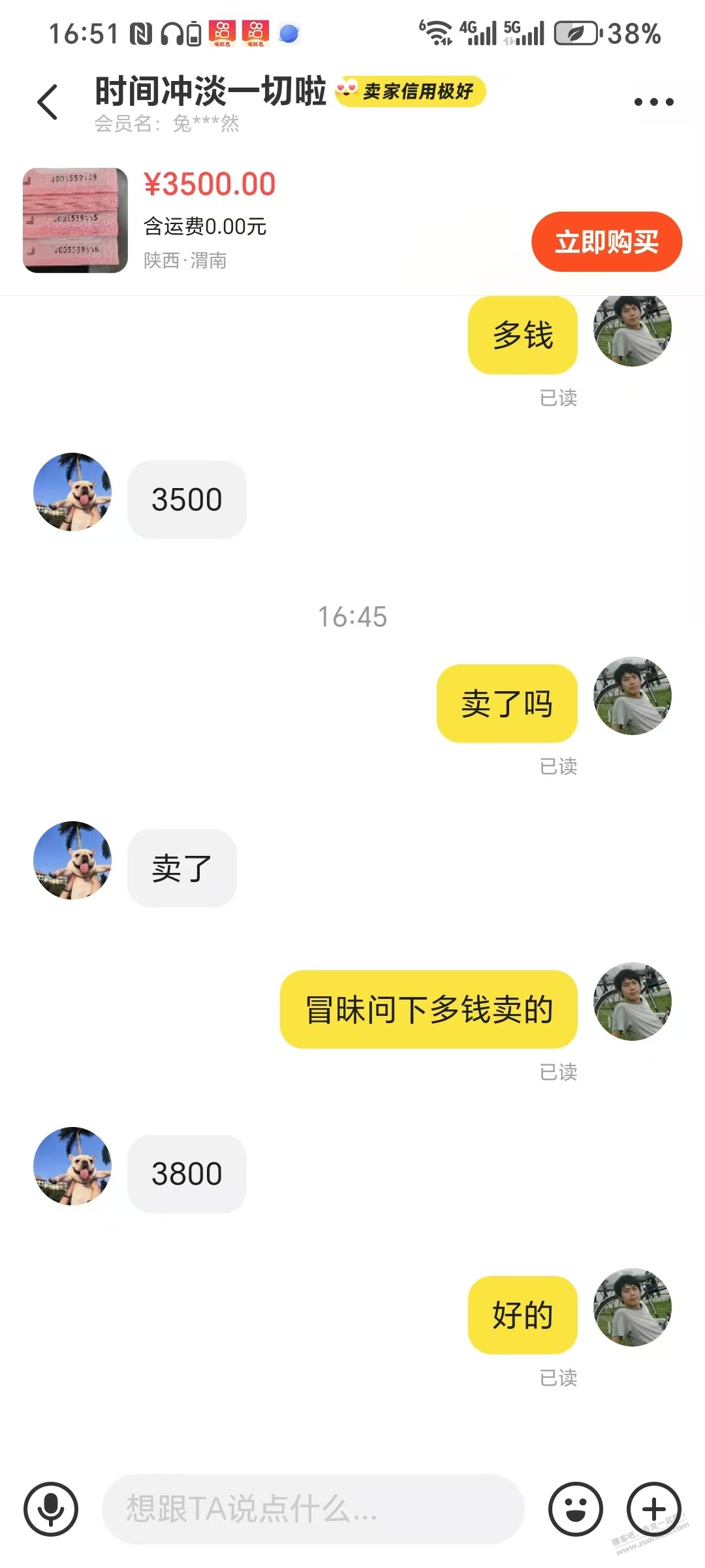 蛇超闲鱼有人3500卖快去捡漏，20连 - 线报酷