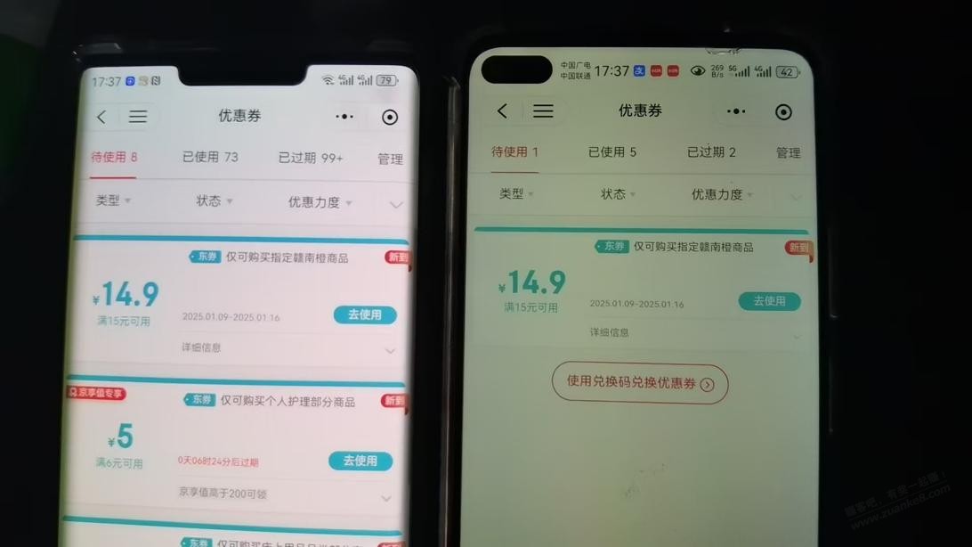 我发的免费的橙子你们领到了吗 - 线报迷