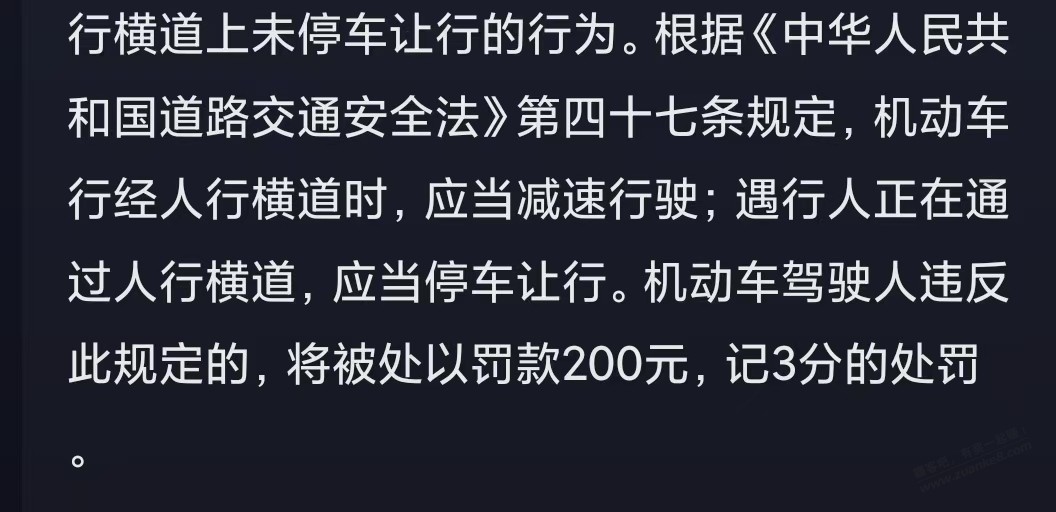 今天走人行横道，遇到了加速的白色小车。 - 线报酷