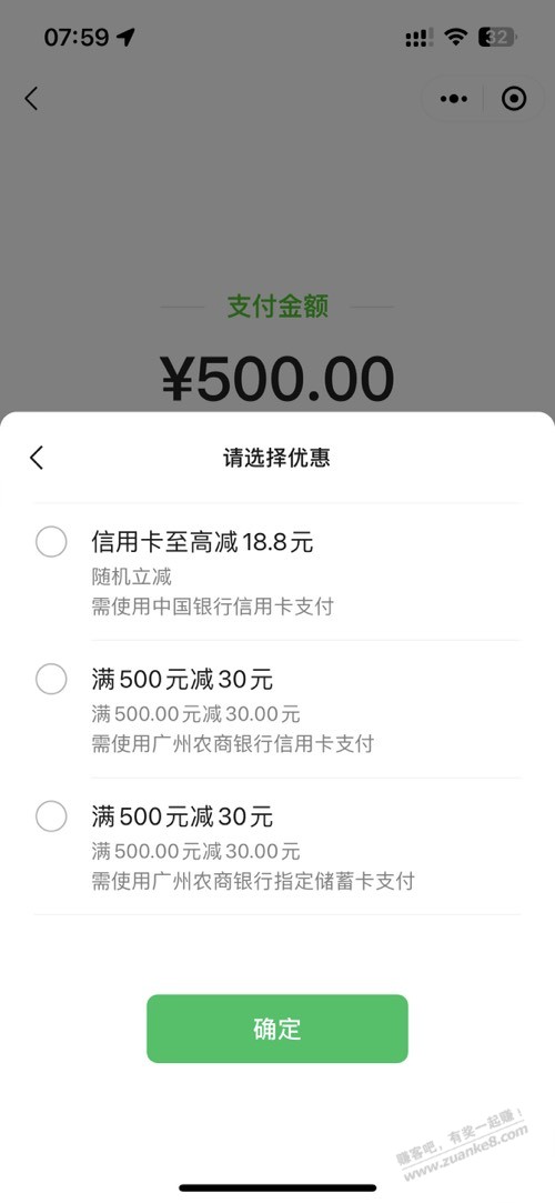 广州农商一类卡500-30 - 线报酷