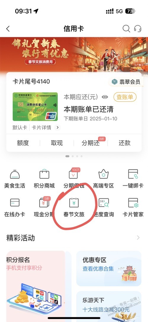 农行xing/用卡抽刷卡金 - 线报酷