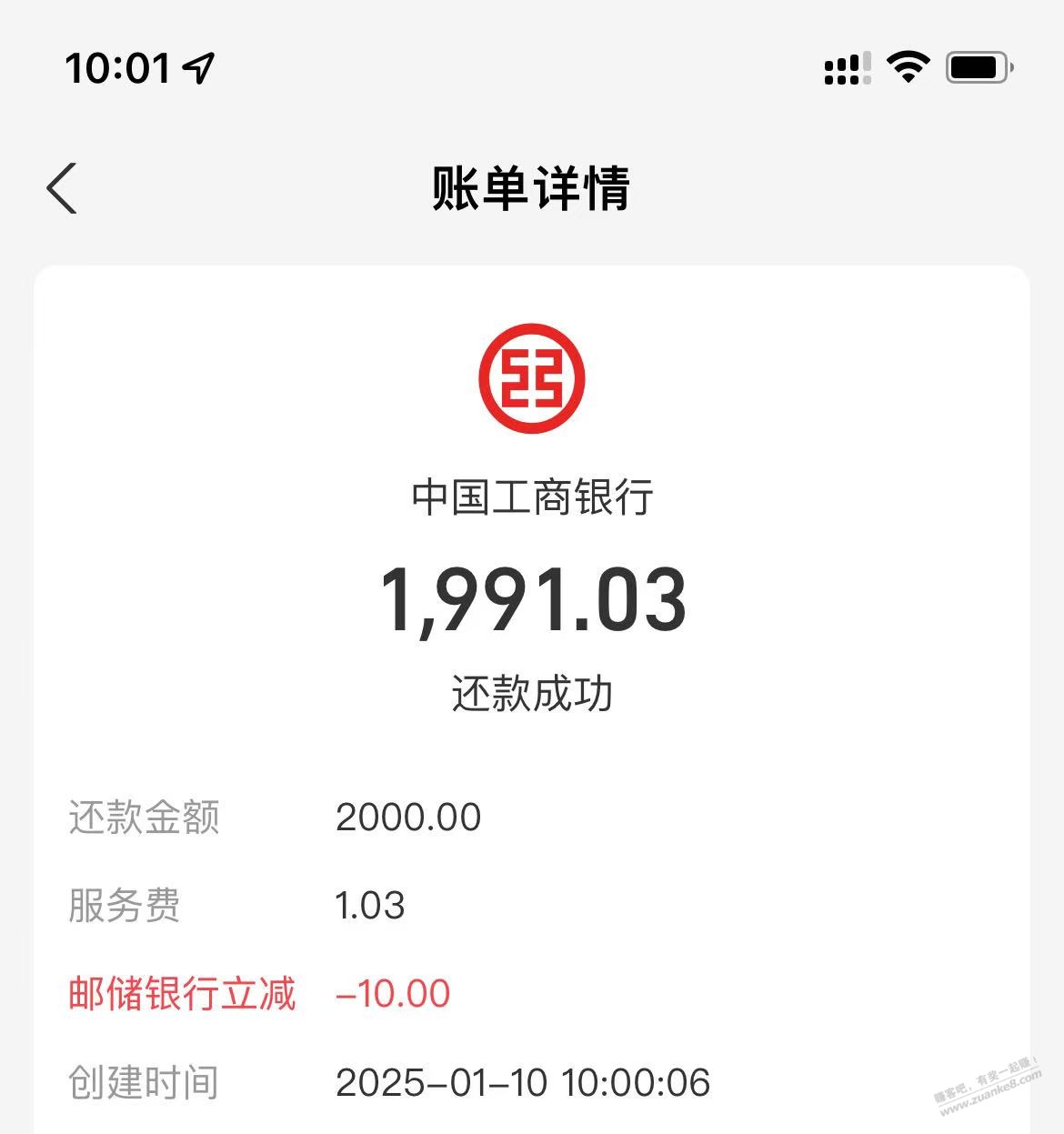 支付宝 还款邮储2000-10，速度 - 线报酷