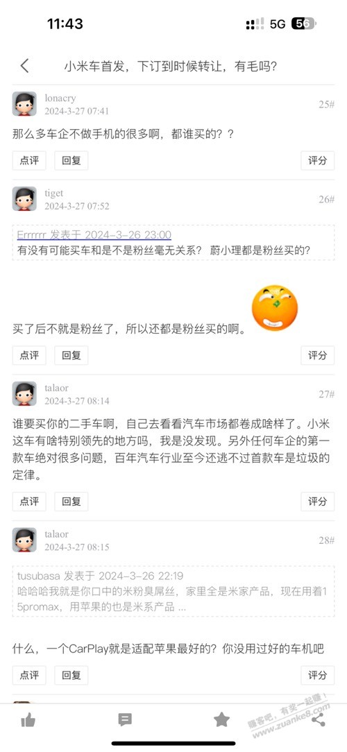 小米su7发售快一年了，有超过大家的预期吗 - 线报迷