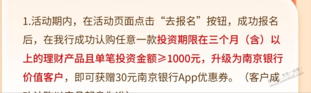 求问，南京银行买哪个礼拜比较稳，果熟！！！ - 线报迷