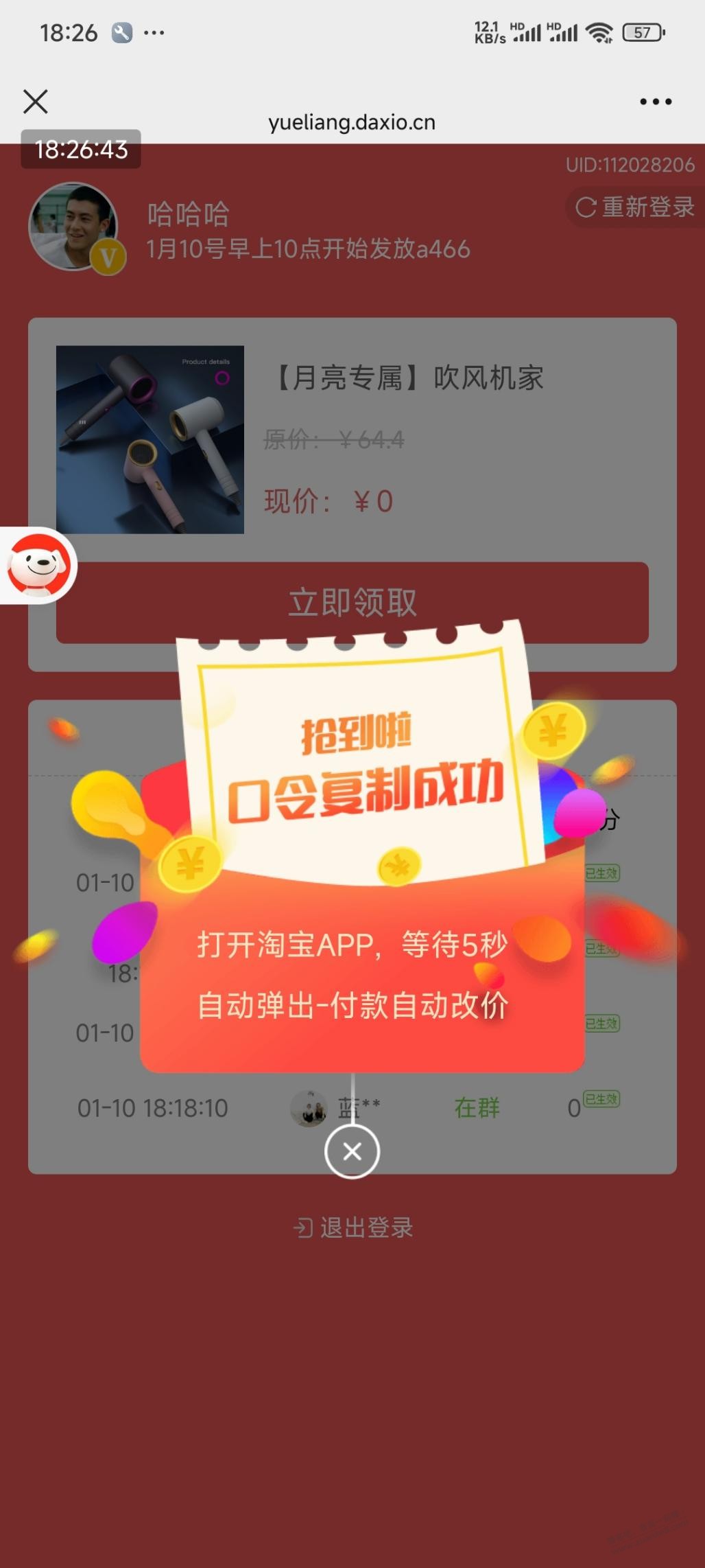 这种0元群什么套路，有没有遇到过的 - 线报迷