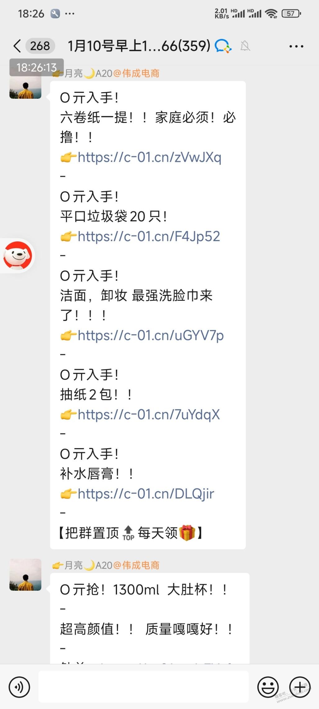 这种0元群什么套路，有没有遇到过的 - 线报迷