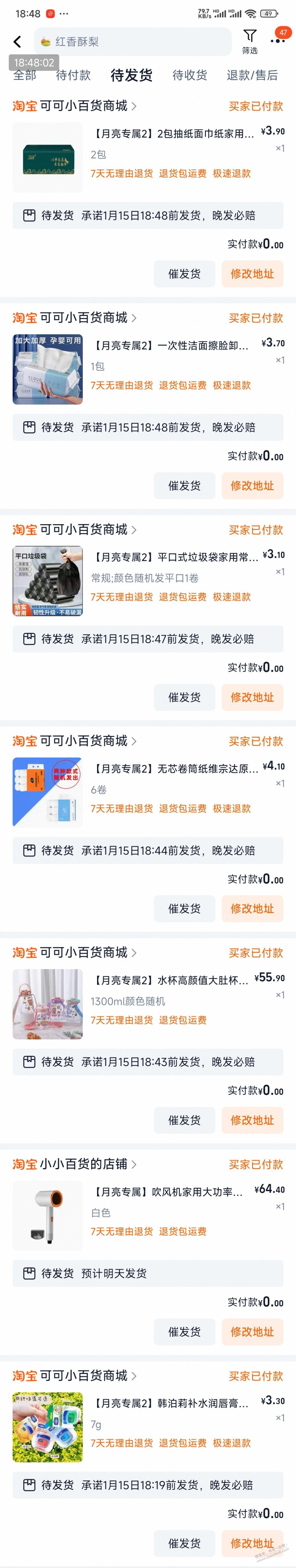 我重新开个贴讲一下刚才那个0元群吧 - 线报迷