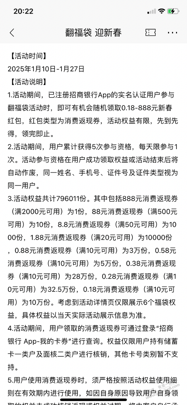 【招商银行】现金返现券，每日1次，共5次（今日新活动） - 线报酷