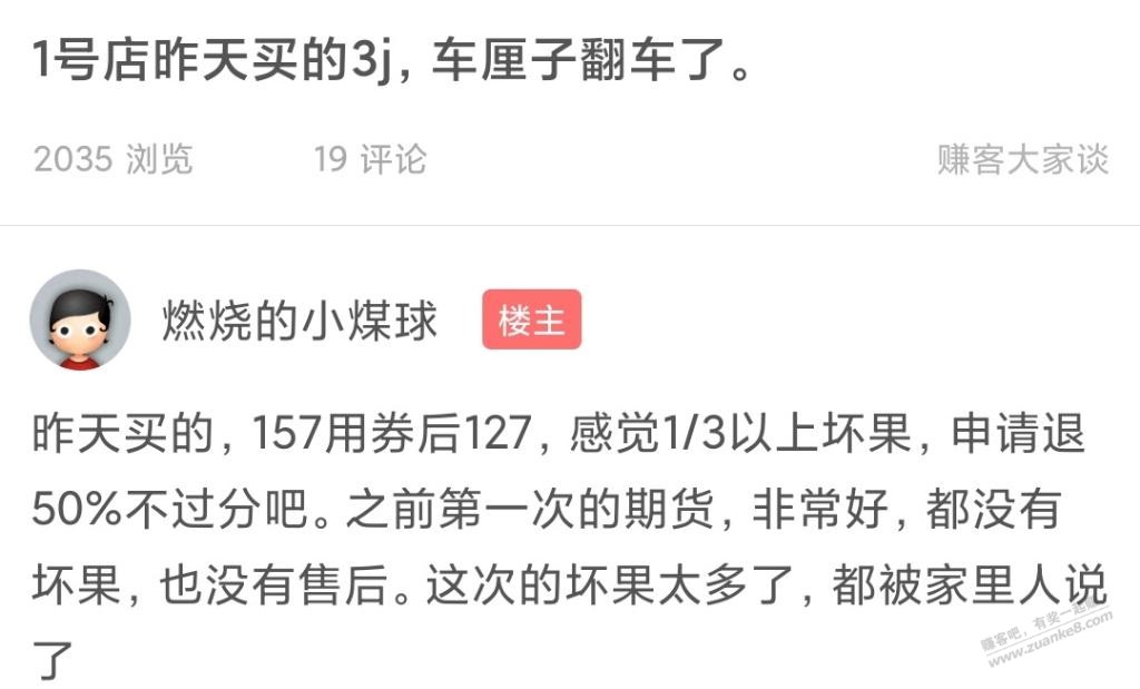 不知道1号店3J的上海仓车厘子怎么样？133元5斤算便宜吧，就是昨天听到两种不同的声音 - 线报迷