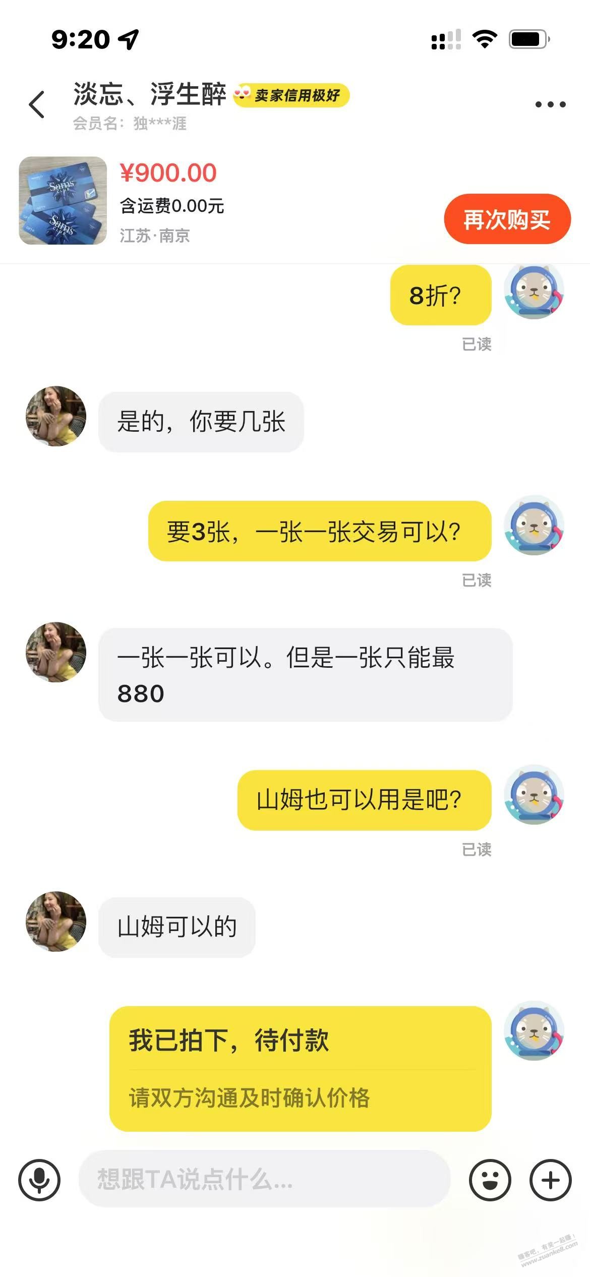 自从在某鱼被骗过一次后，我现在强得可怕 - 线报迷