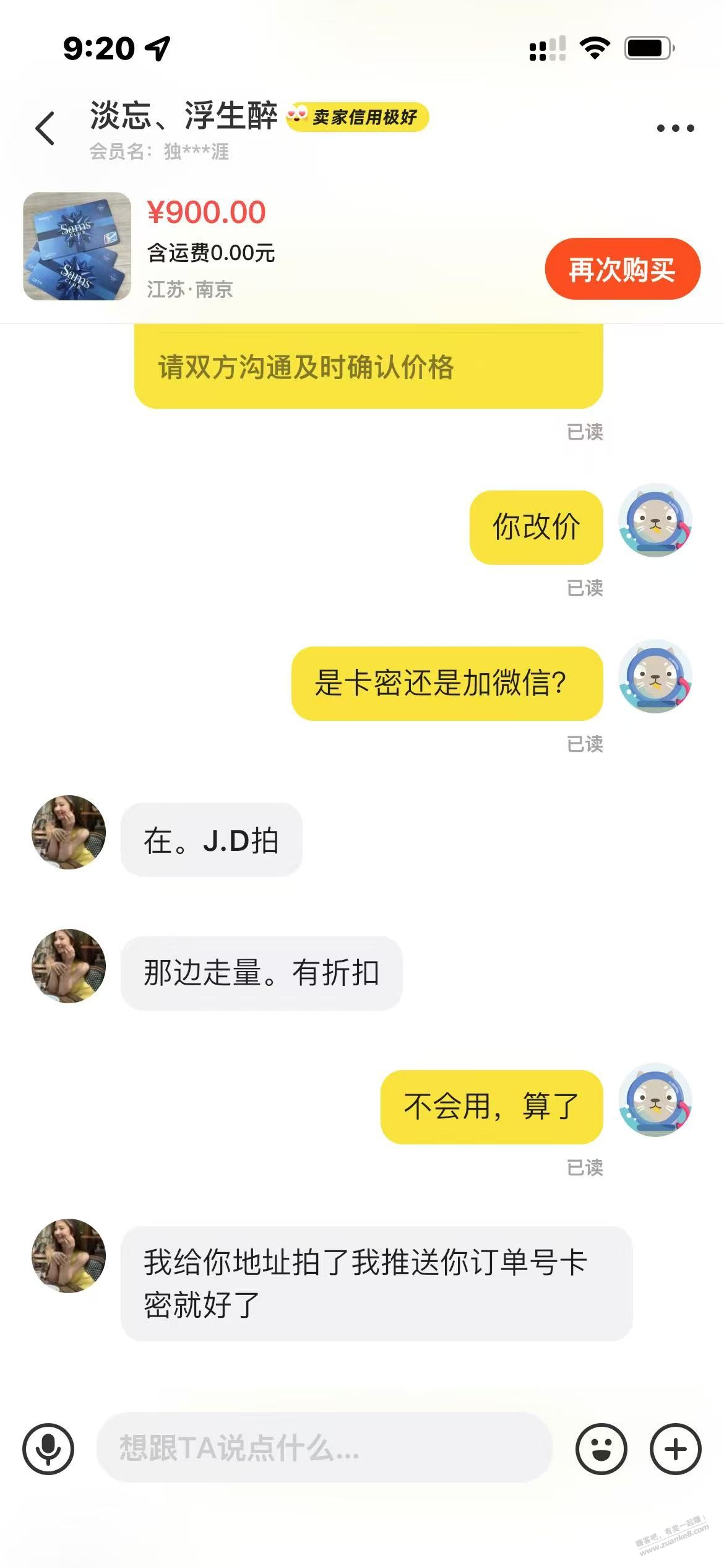 自从在某鱼被骗过一次后，我现在强得可怕 - 线报迷