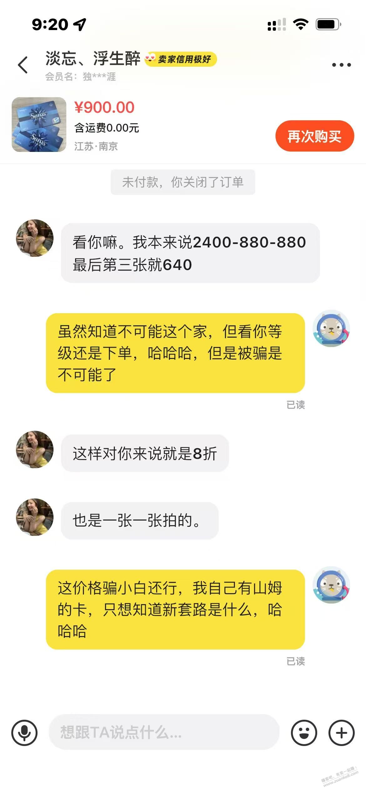 自从在某鱼被骗过一次后，我现在强得可怕 - 线报迷