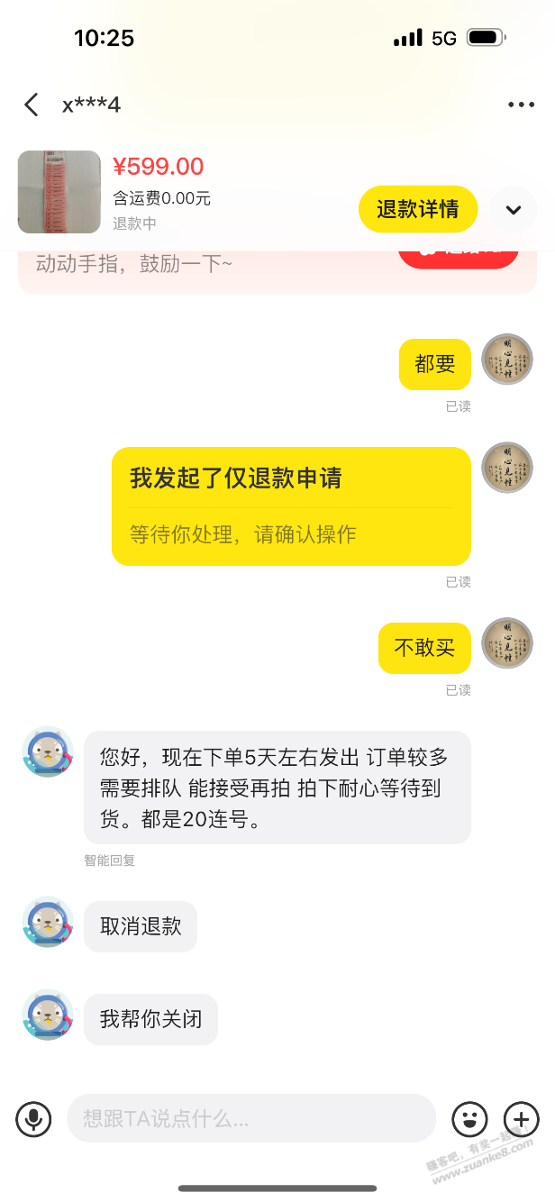 闲鱼发现一个卖钞骗子，要不要举报？ - 线报迷