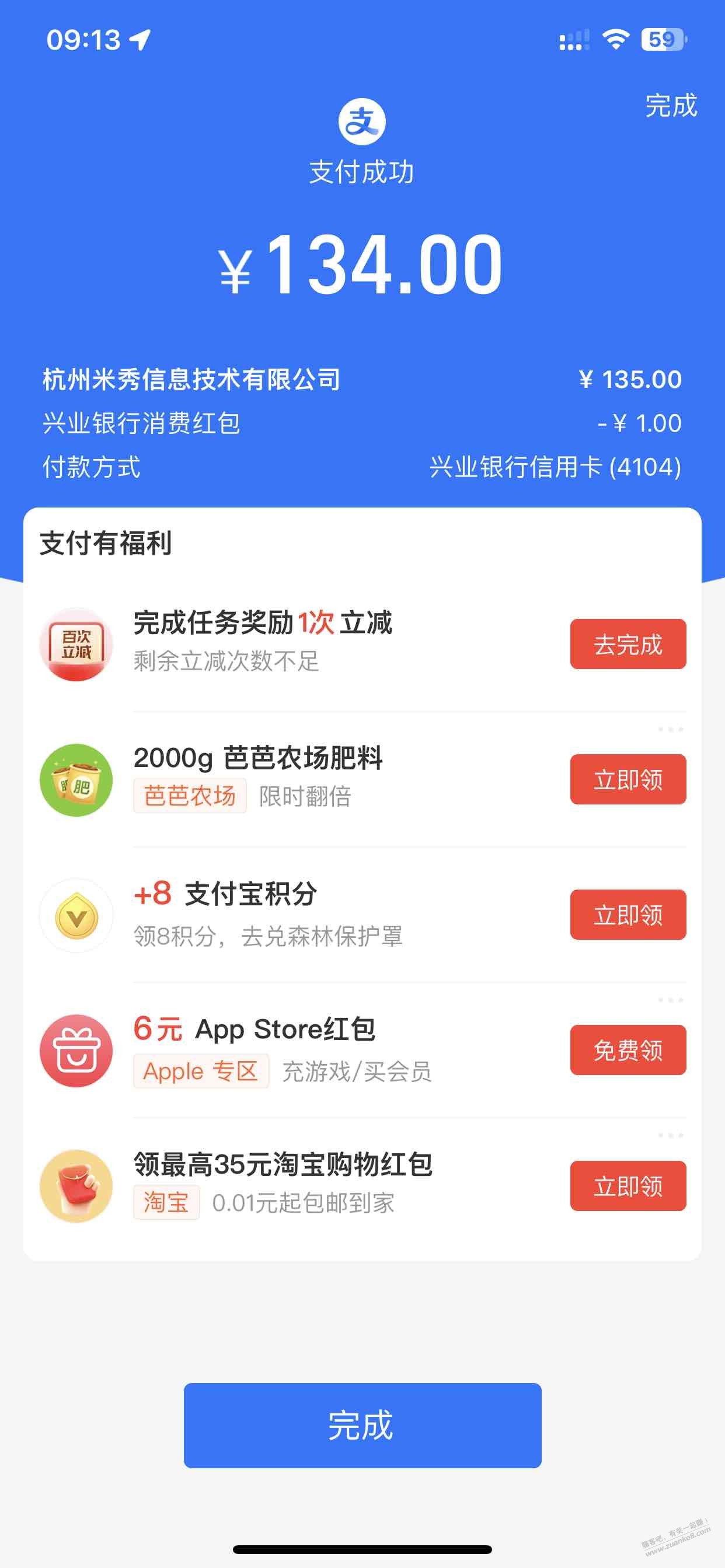 又续费了兄弟们 听说发帖有果果 - 线报迷