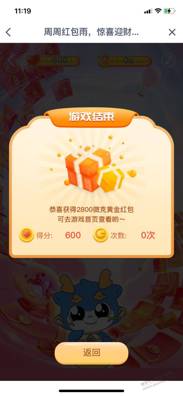 【兴业银行】小毛，黄金红包 - 线报酷