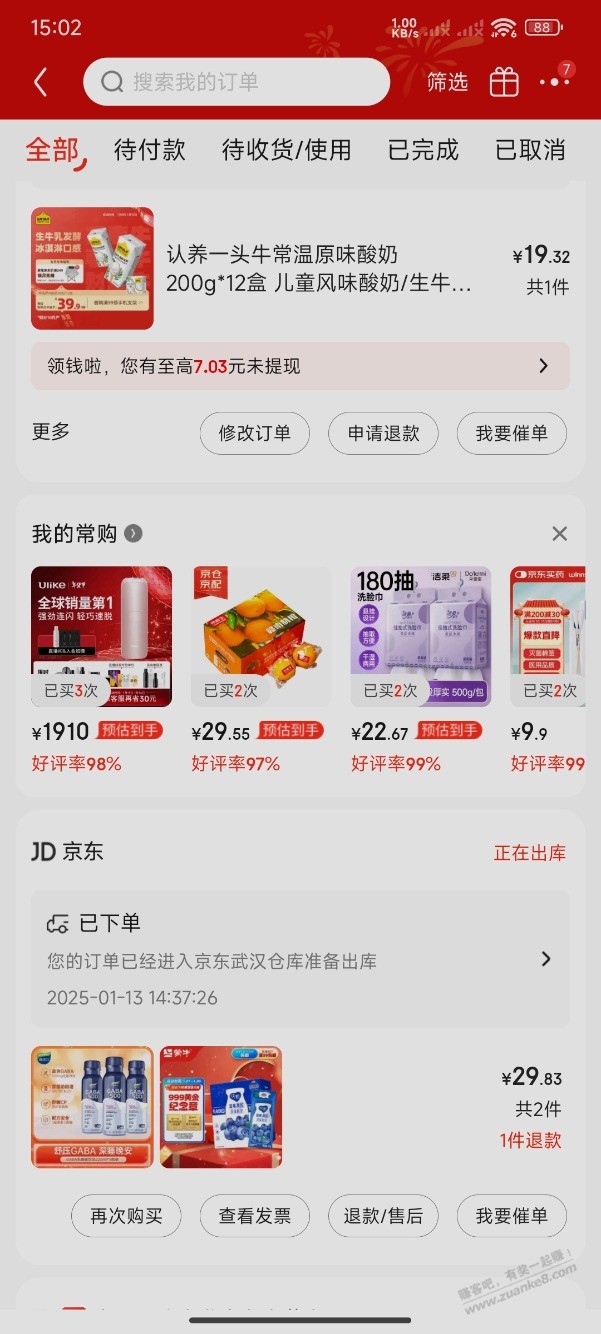 好价酸奶，纯甄和认养一头羊 - 线报酷