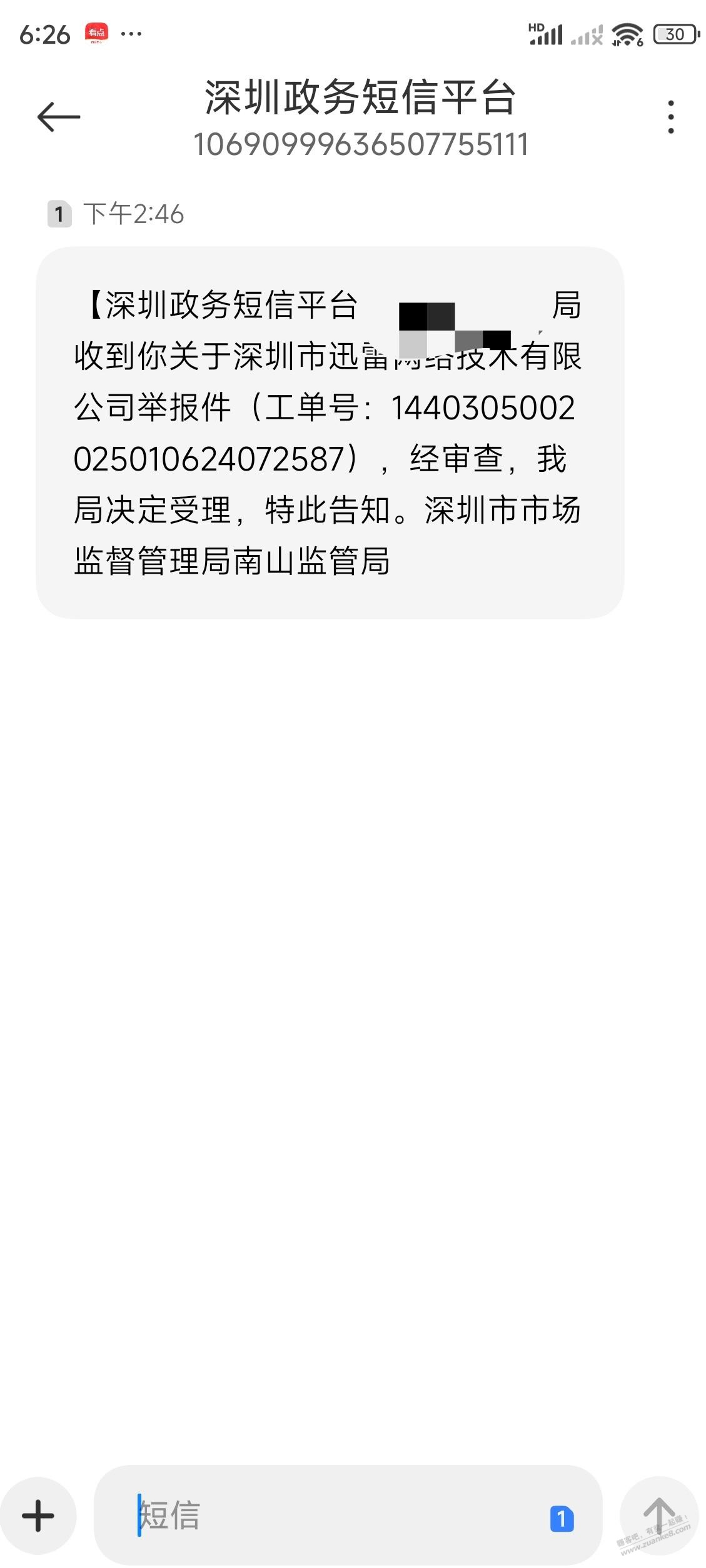 立案了，你们有反馈吗 - 线报迷