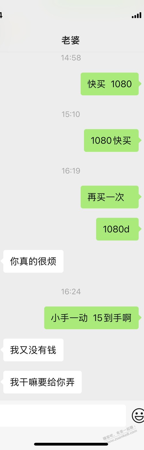 哄老婆撸毛赚了15大洋 - 线报迷