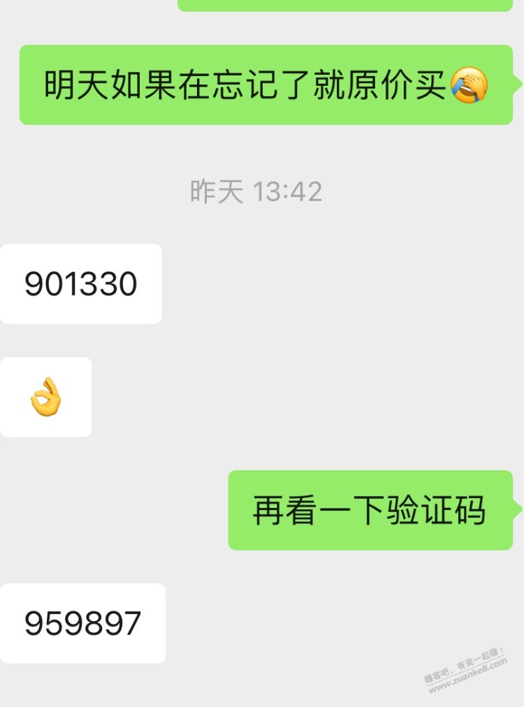 哄老婆撸毛赚了15大洋 - 线报酷