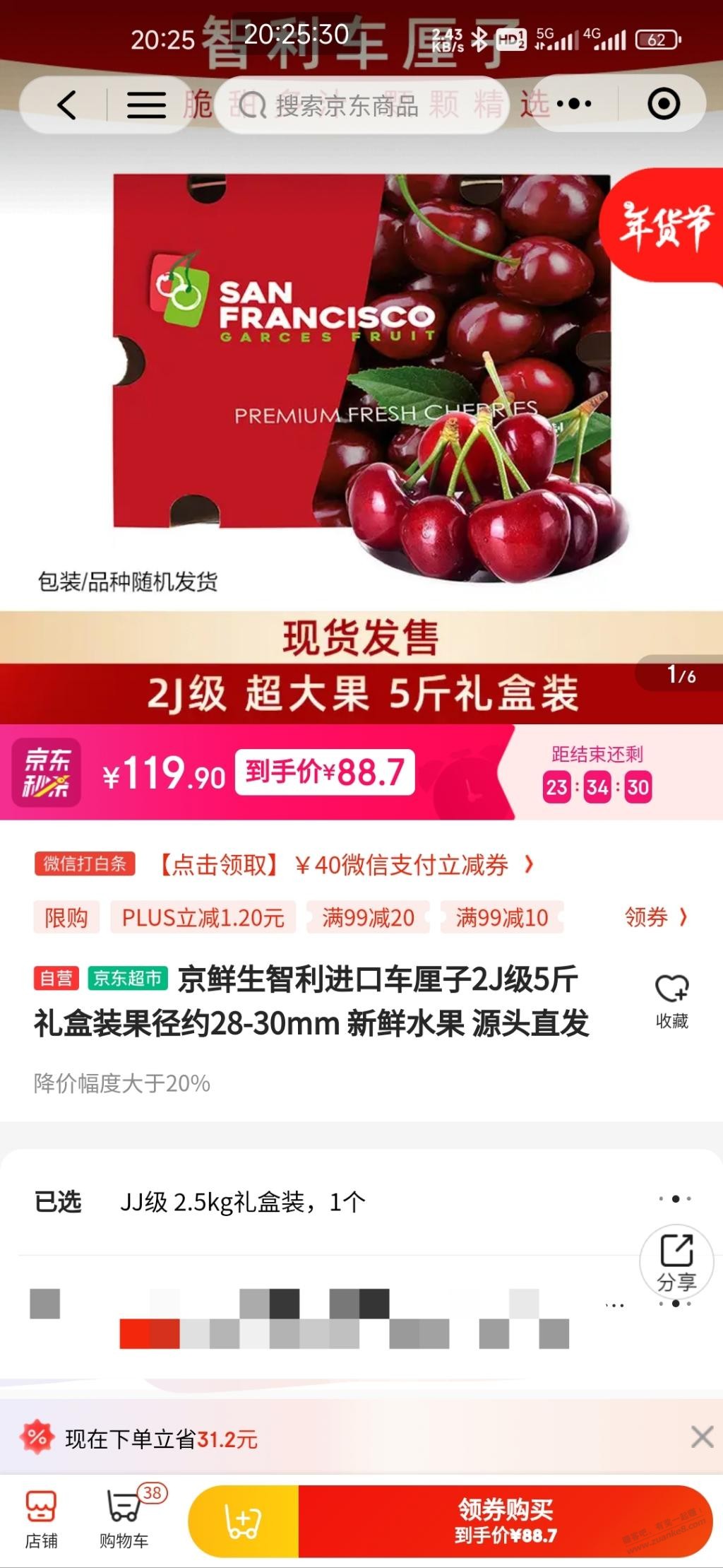 来，车厘子微信20卷直达！ - 线报酷